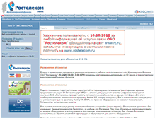 Tablet Screenshot of forum.krasnet.ru